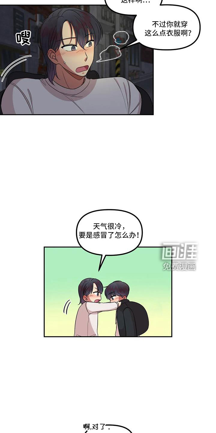 男神的另一面第47话图