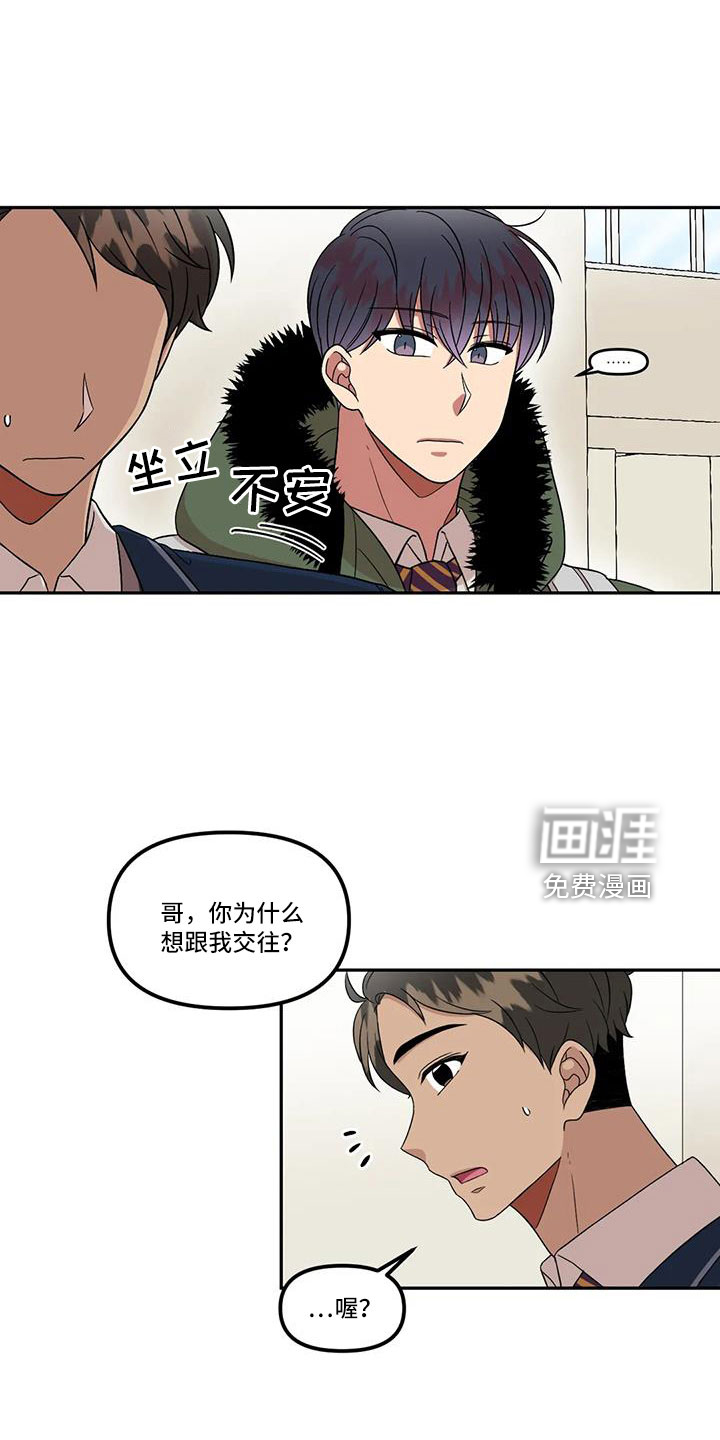 男神的另一面第48话图