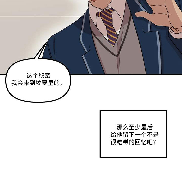 男神的另一面第48话图