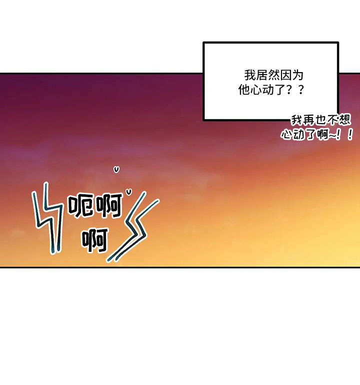 男神的另一面第49话图