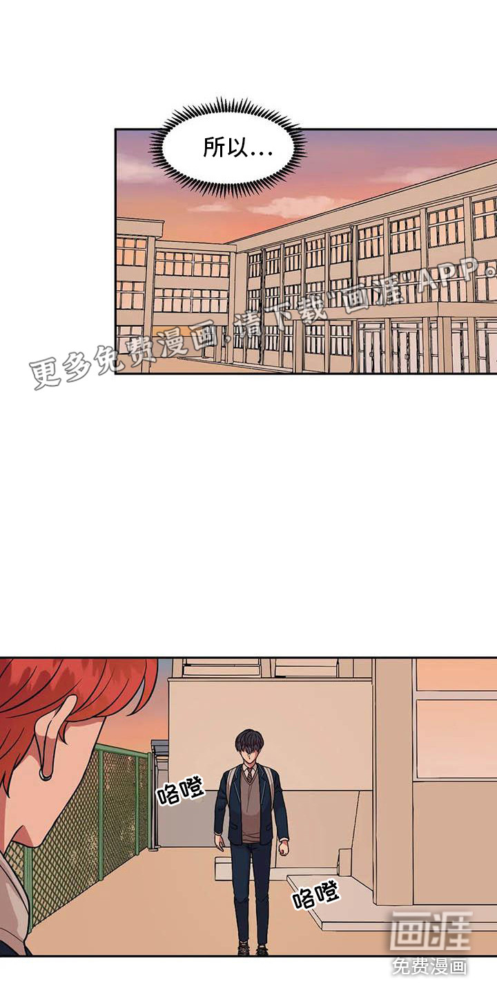 男神的另一面第5话图