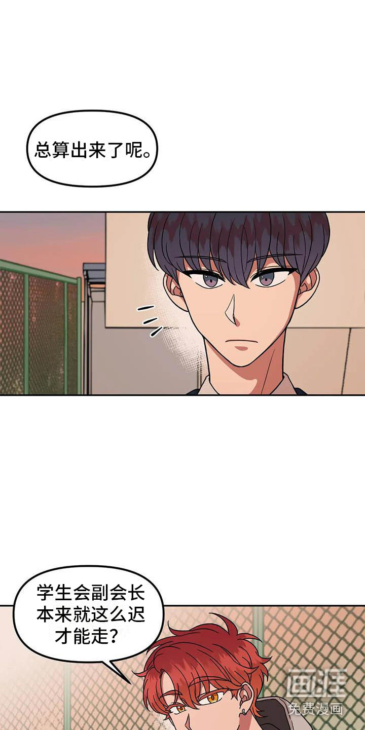 男神的另一面第5话图