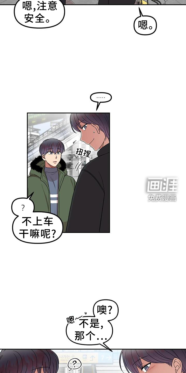 男神的另一面第50话图