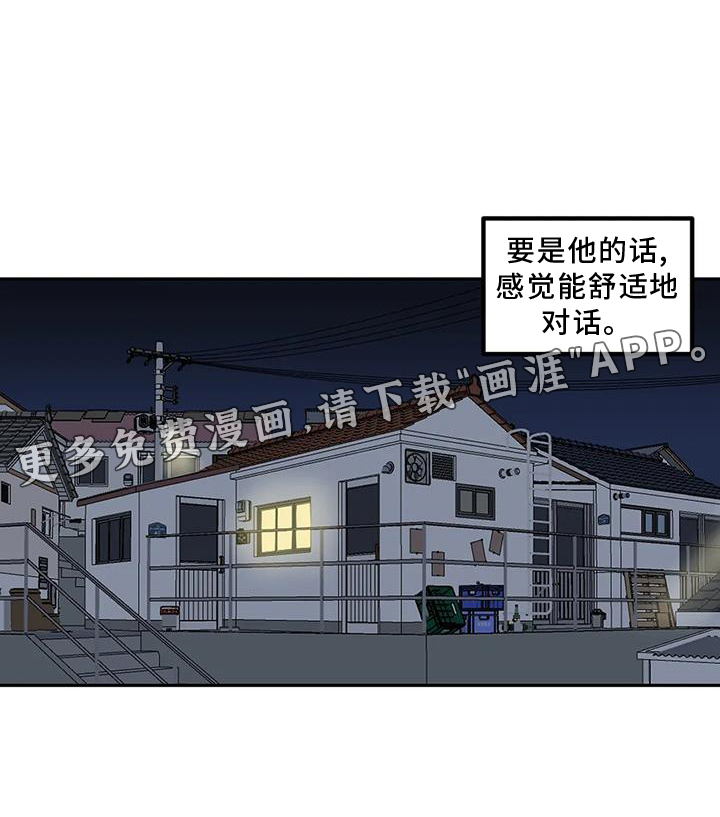 男神的另一面第50话图