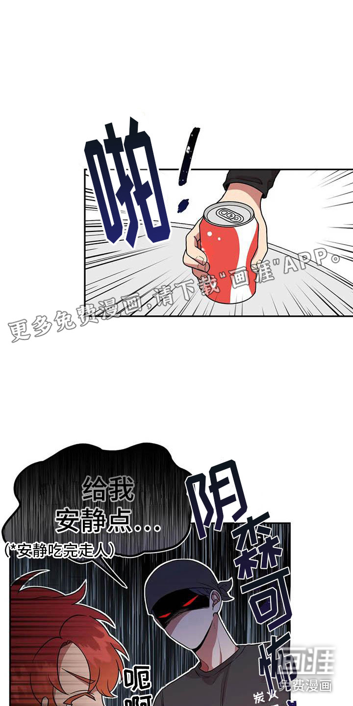 男神的另一面第6话图