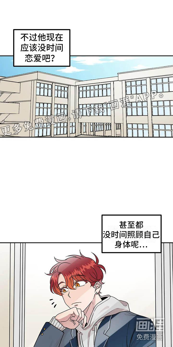 男神的另一面第8话图