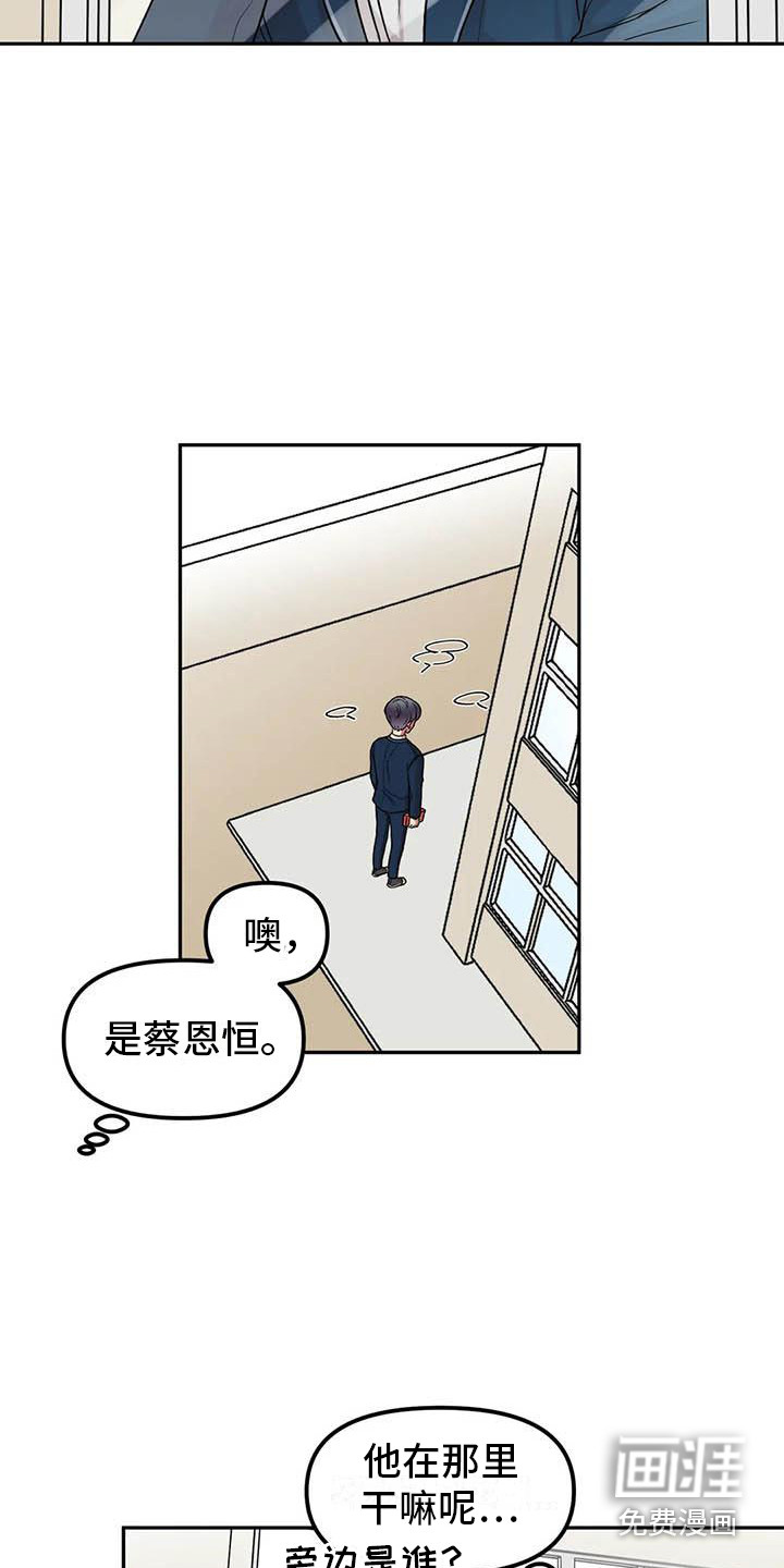 男神的另一面第8话图