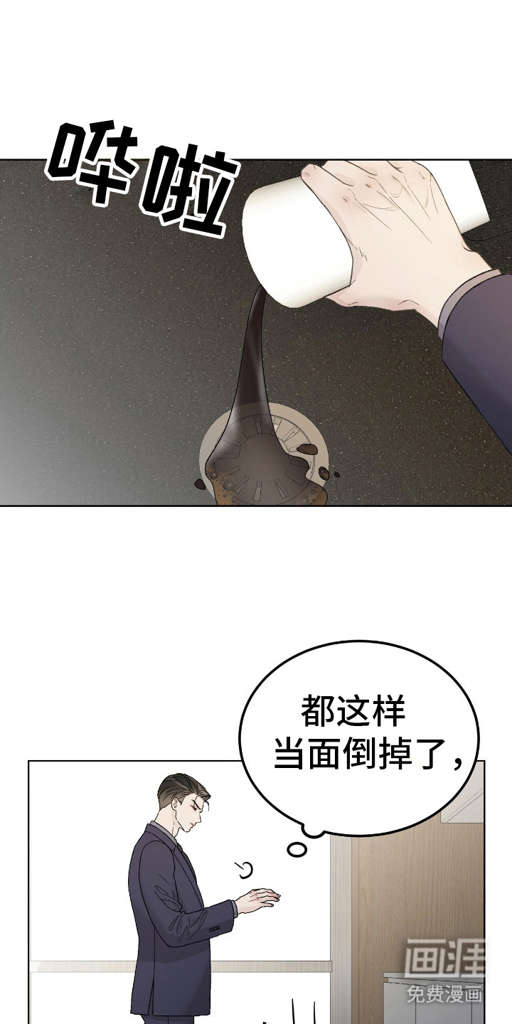 奶狗也疯狂第10话图