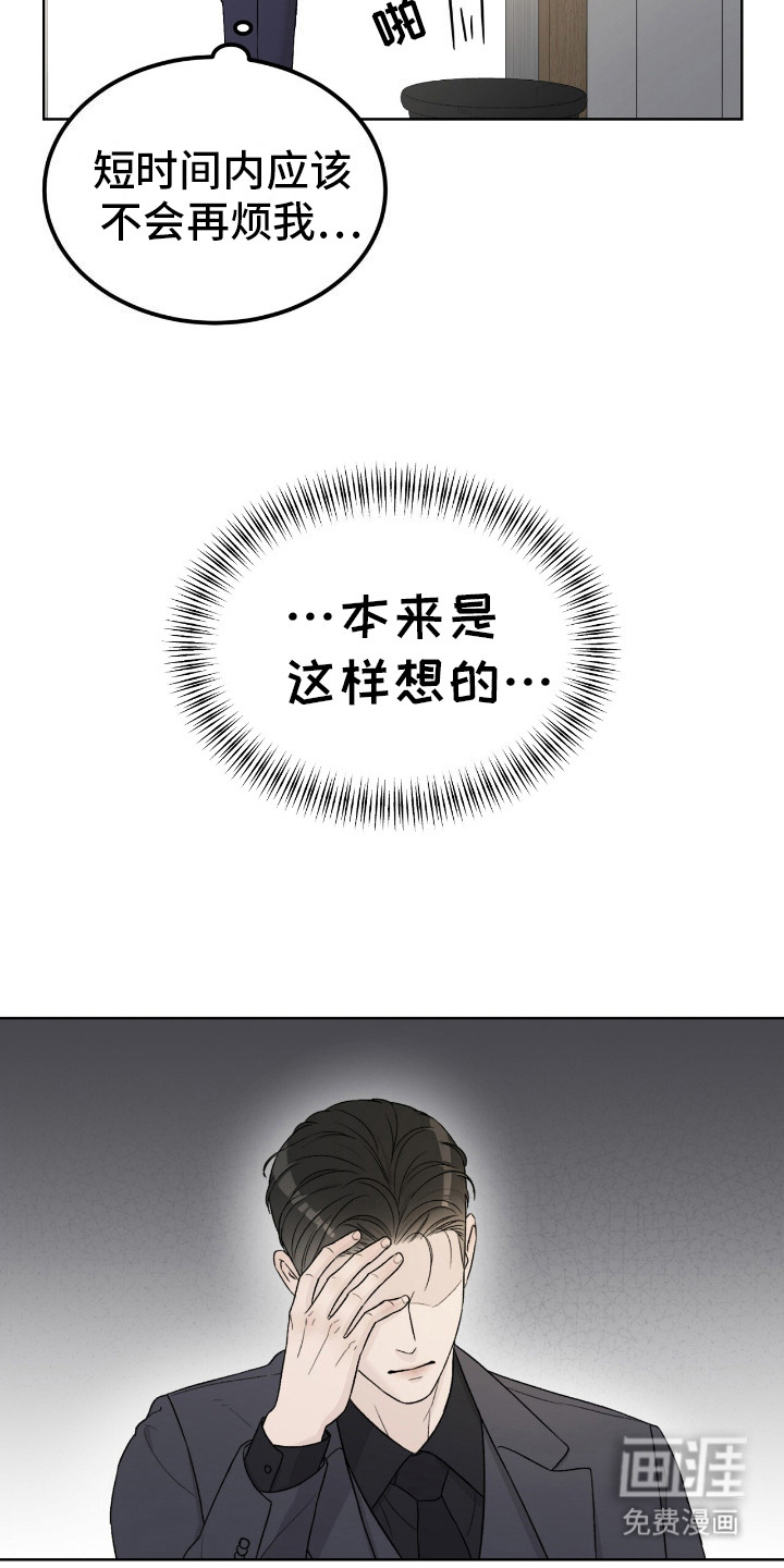 奶狗也疯狂第10话图