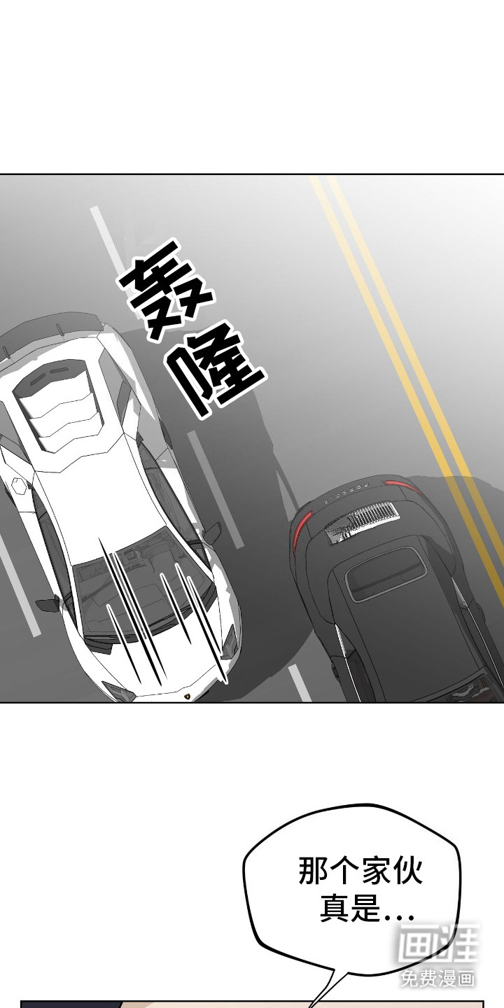 奶狗也疯狂第12话图