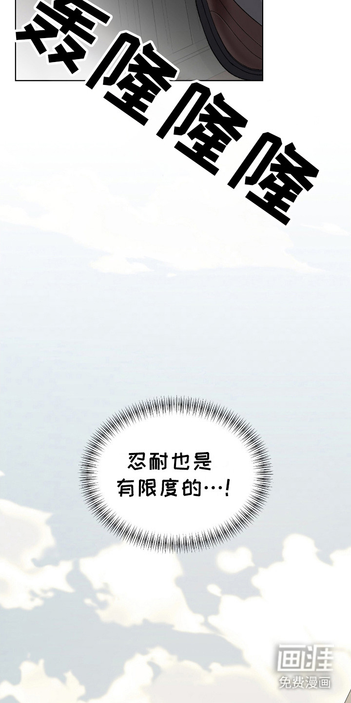 奶狗也疯狂第12话图