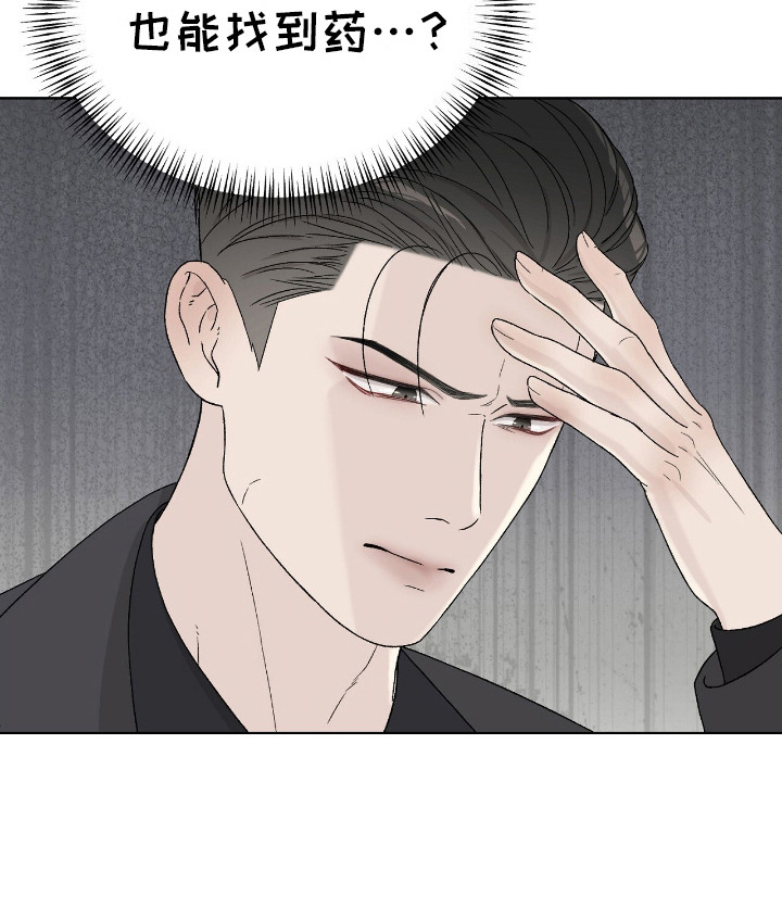 奶狗也疯狂第13话图