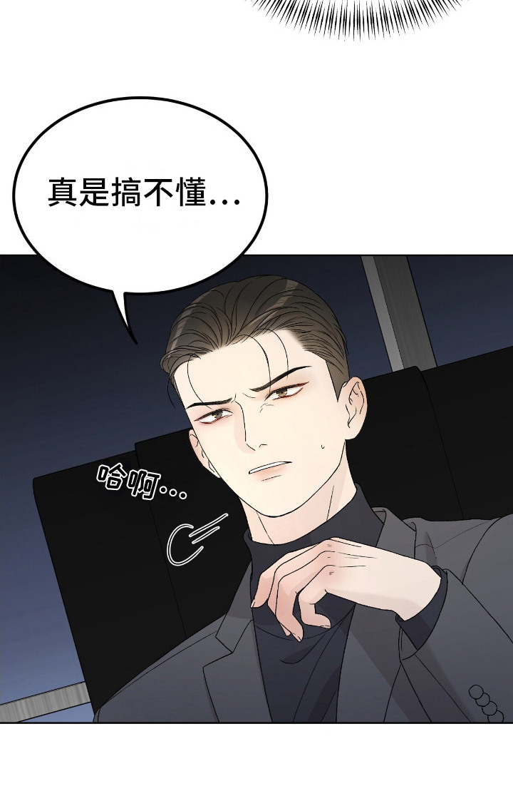 奶狗也疯狂第15话图