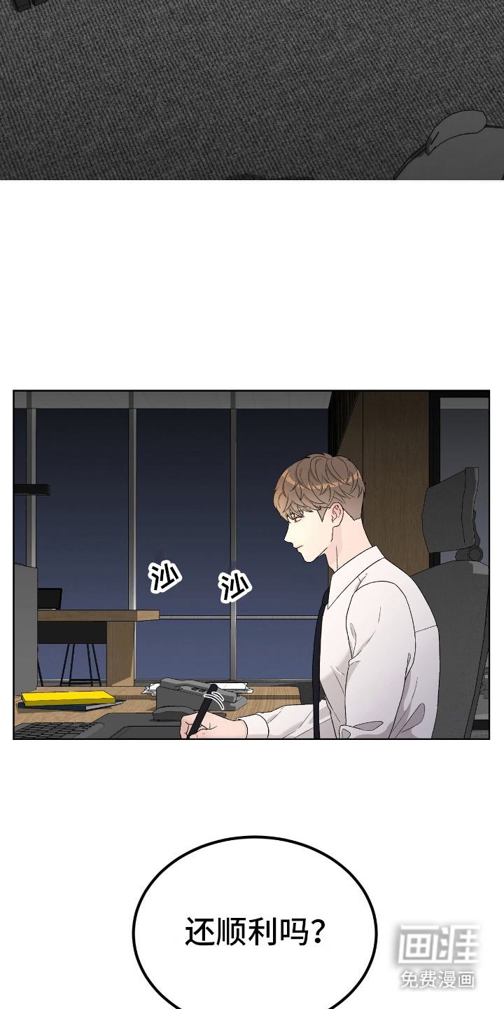 奶狗也疯狂第16话图