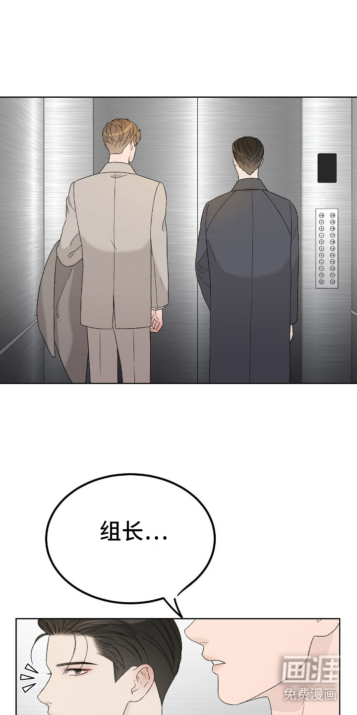 奶狗也疯狂第17话图