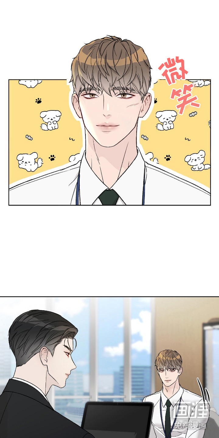 奶狗也疯狂第2话图