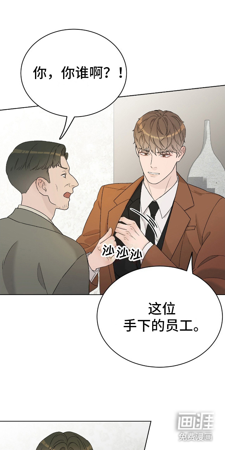 奶狗也疯狂第20话图