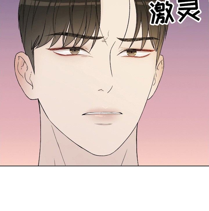 奶狗也疯狂第21话图