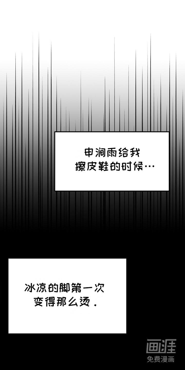 奶狗也疯狂第22话图