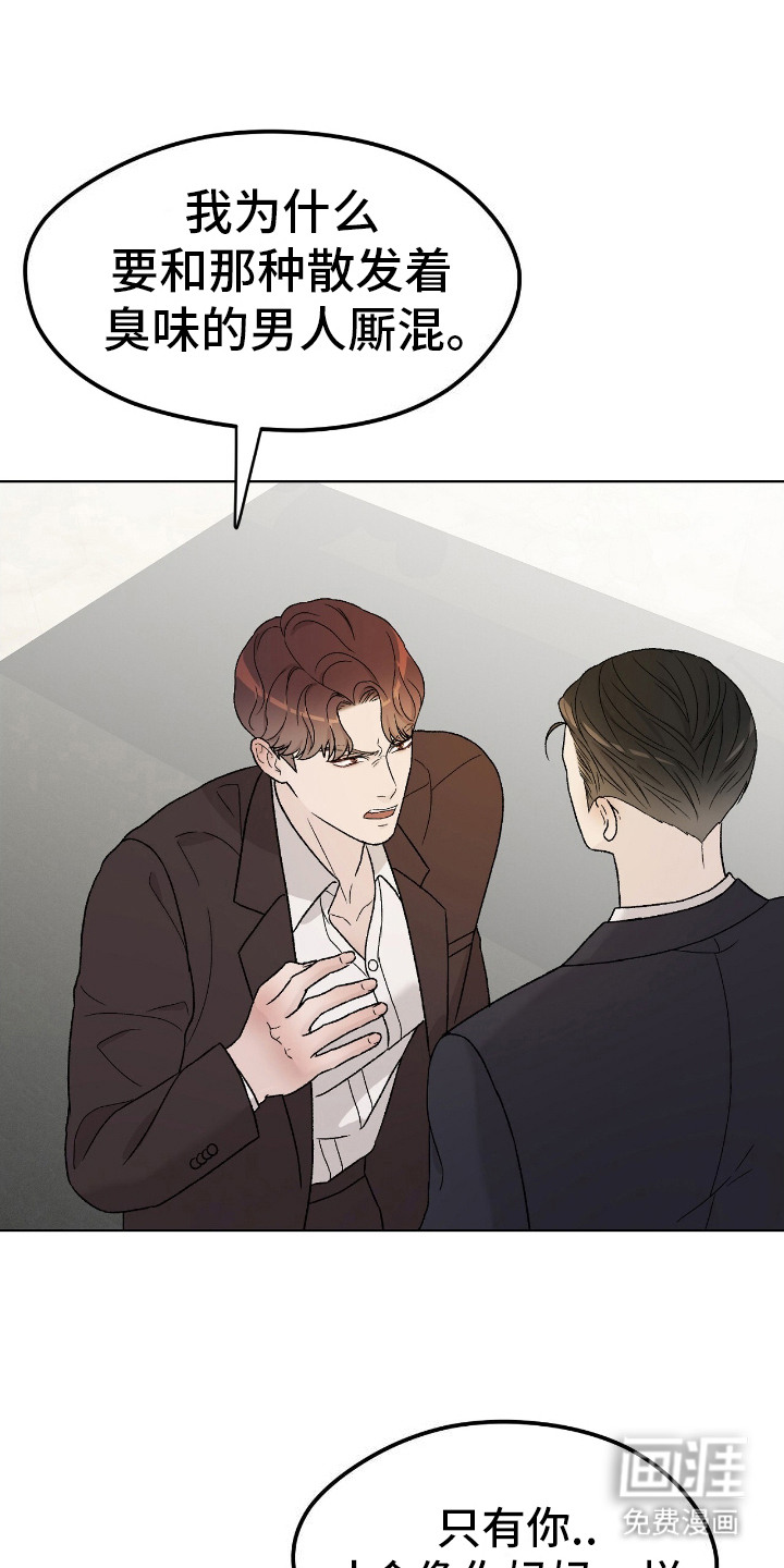 奶狗也疯狂第24话图