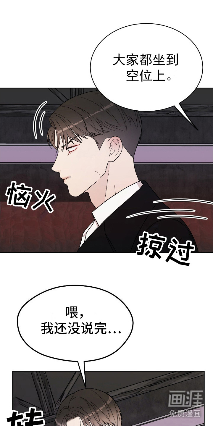 奶狗也疯狂第26话图