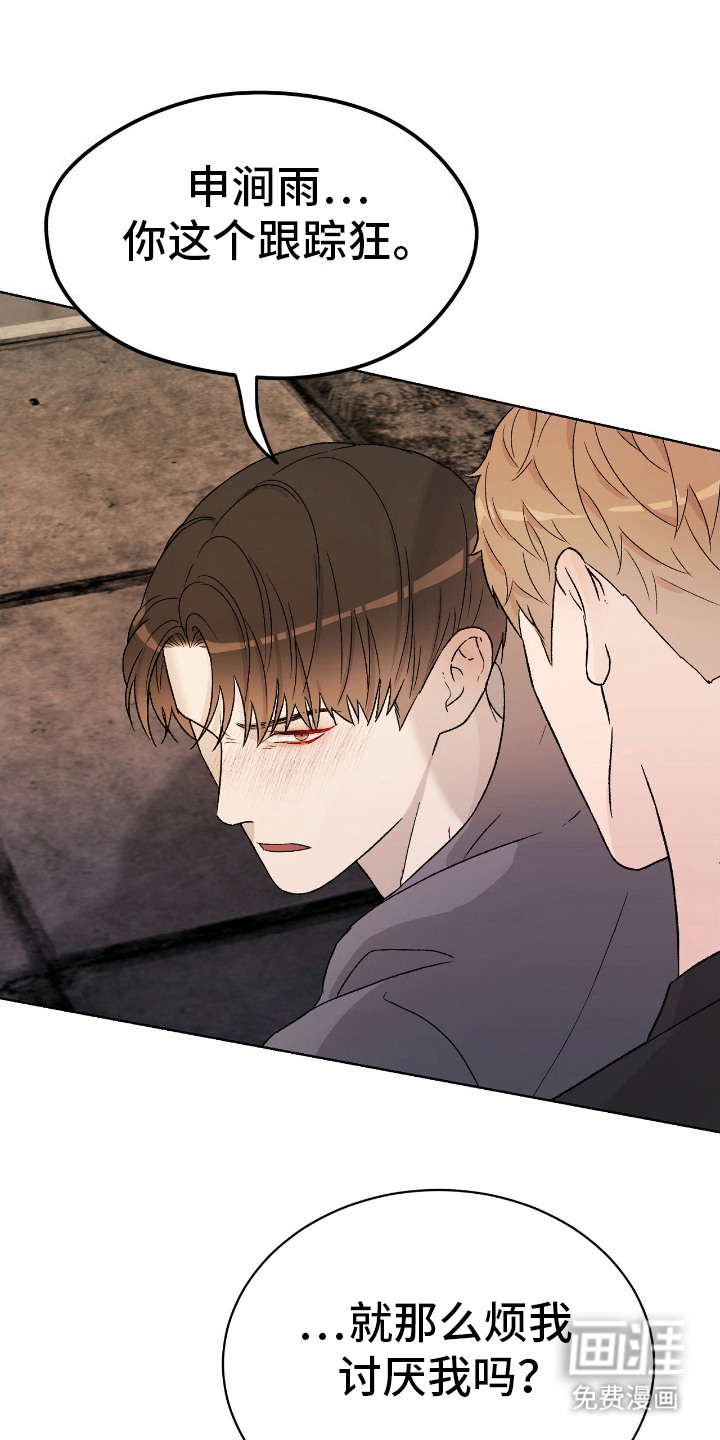 奶狗也疯狂第27话图