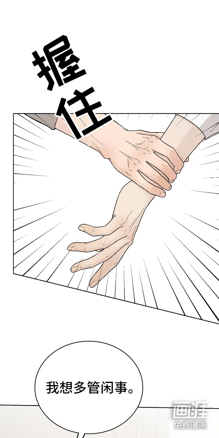 奶狗也疯狂第28话图