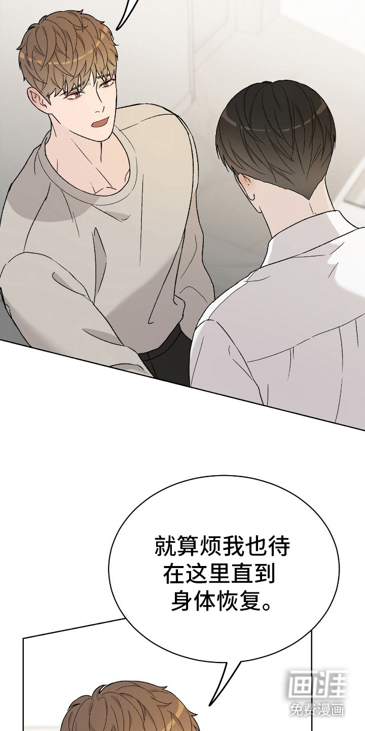 奶狗也疯狂第28话图