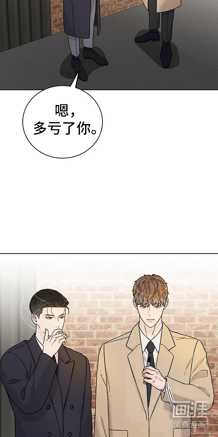 奶狗也疯狂第31话图