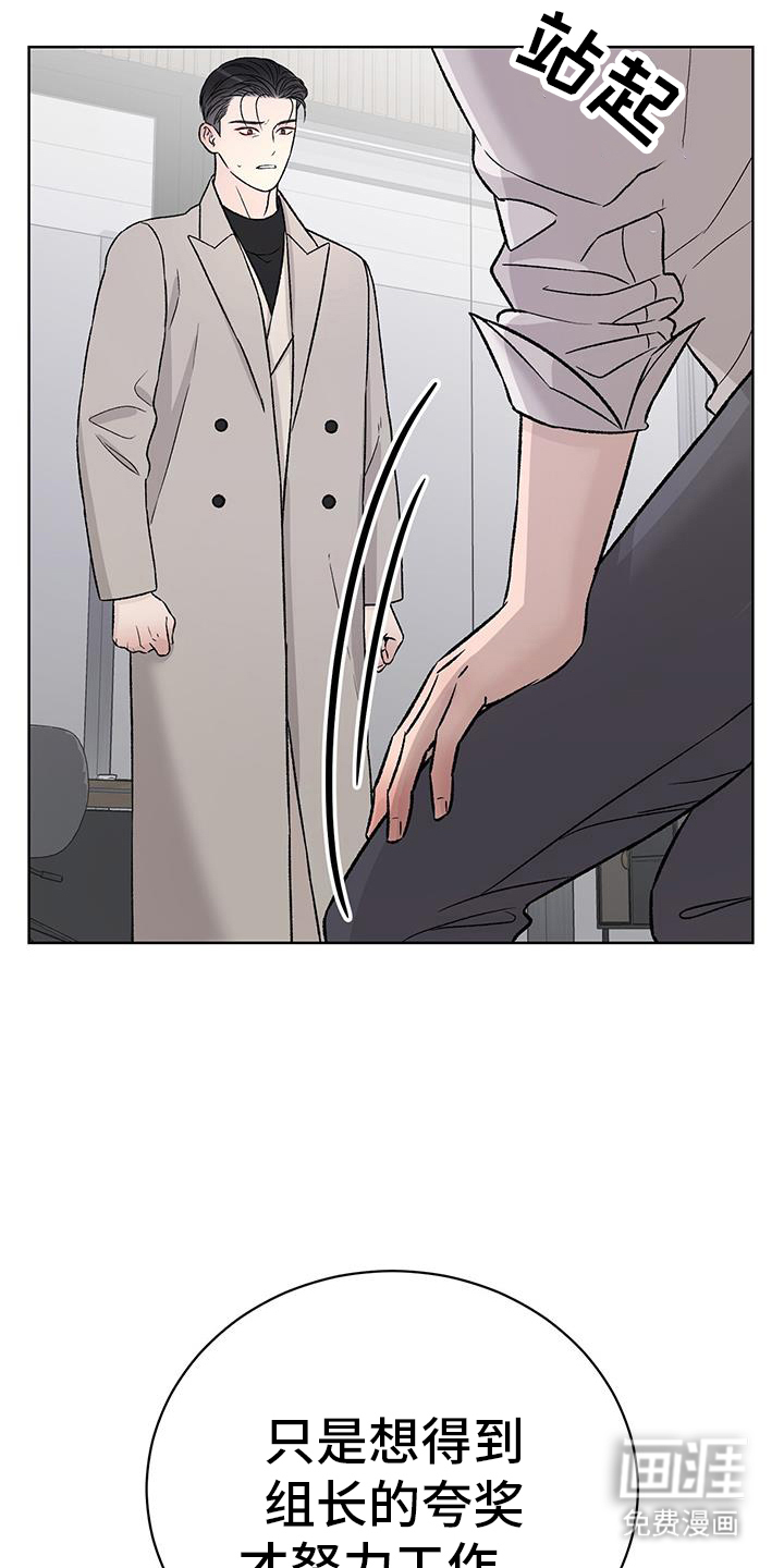 奶狗也疯狂第33话图