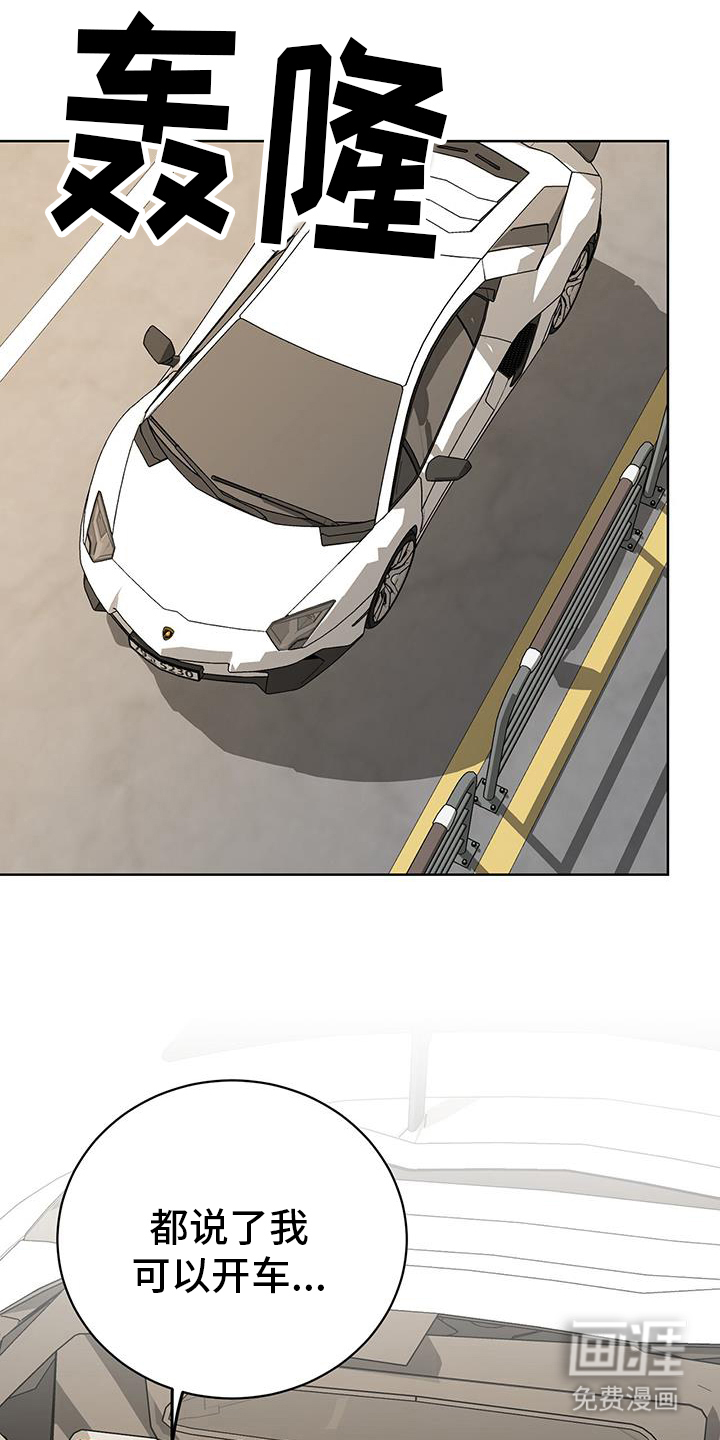 奶狗也疯狂第34话图