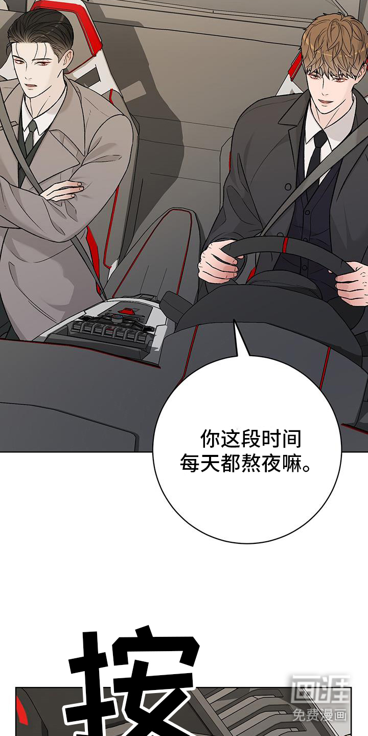 奶狗也疯狂第34话图