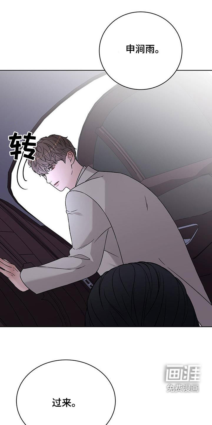 奶狗也疯狂第38话图