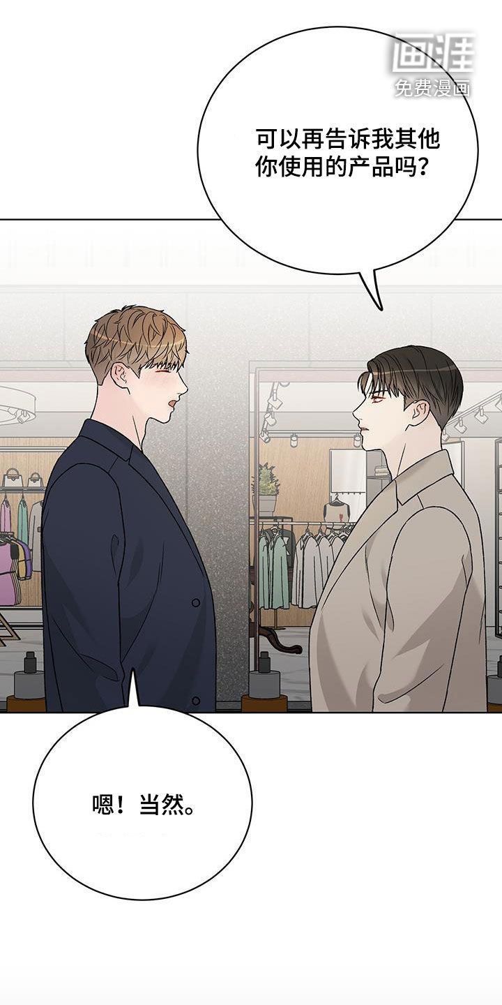 奶狗也疯狂第40话图