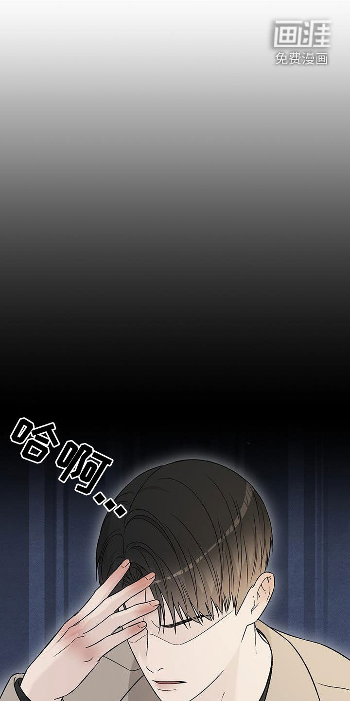 奶狗也疯狂第40话图