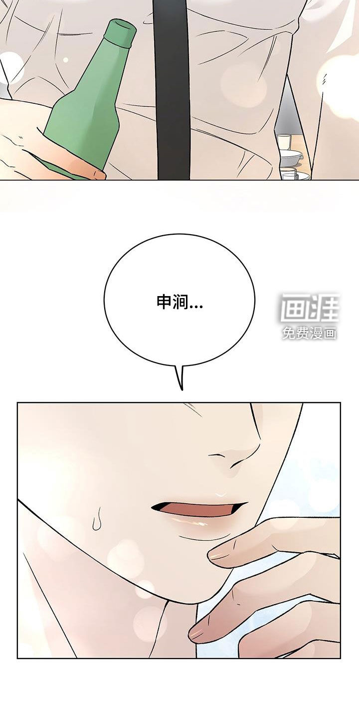 奶狗也疯狂第42话图