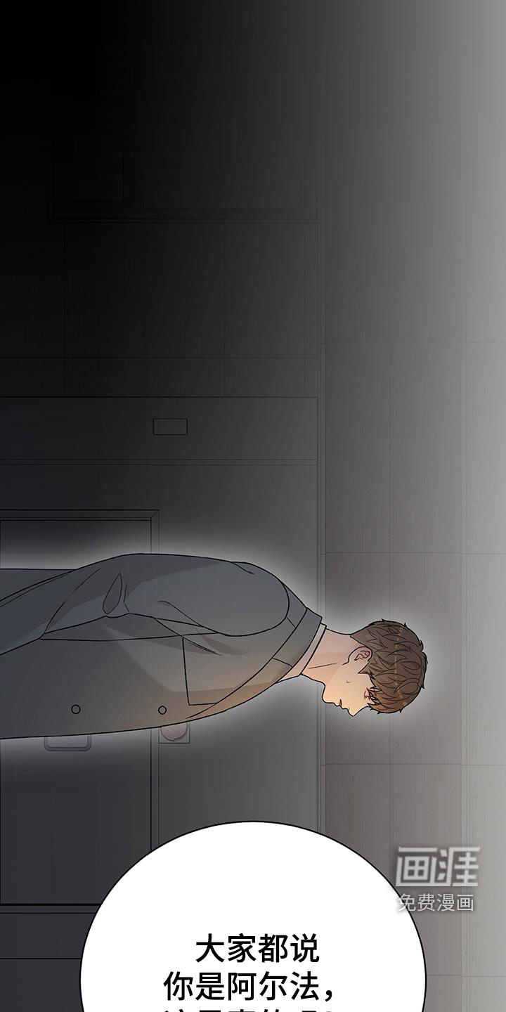 奶狗也疯狂第43话图