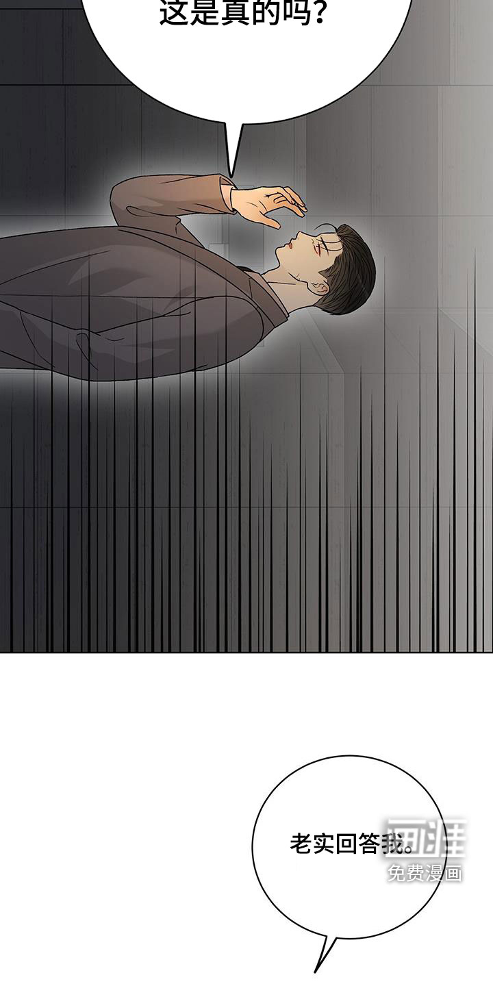 奶狗也疯狂第43话图