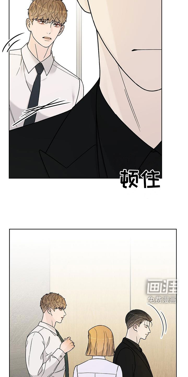 奶狗也疯狂第44话图