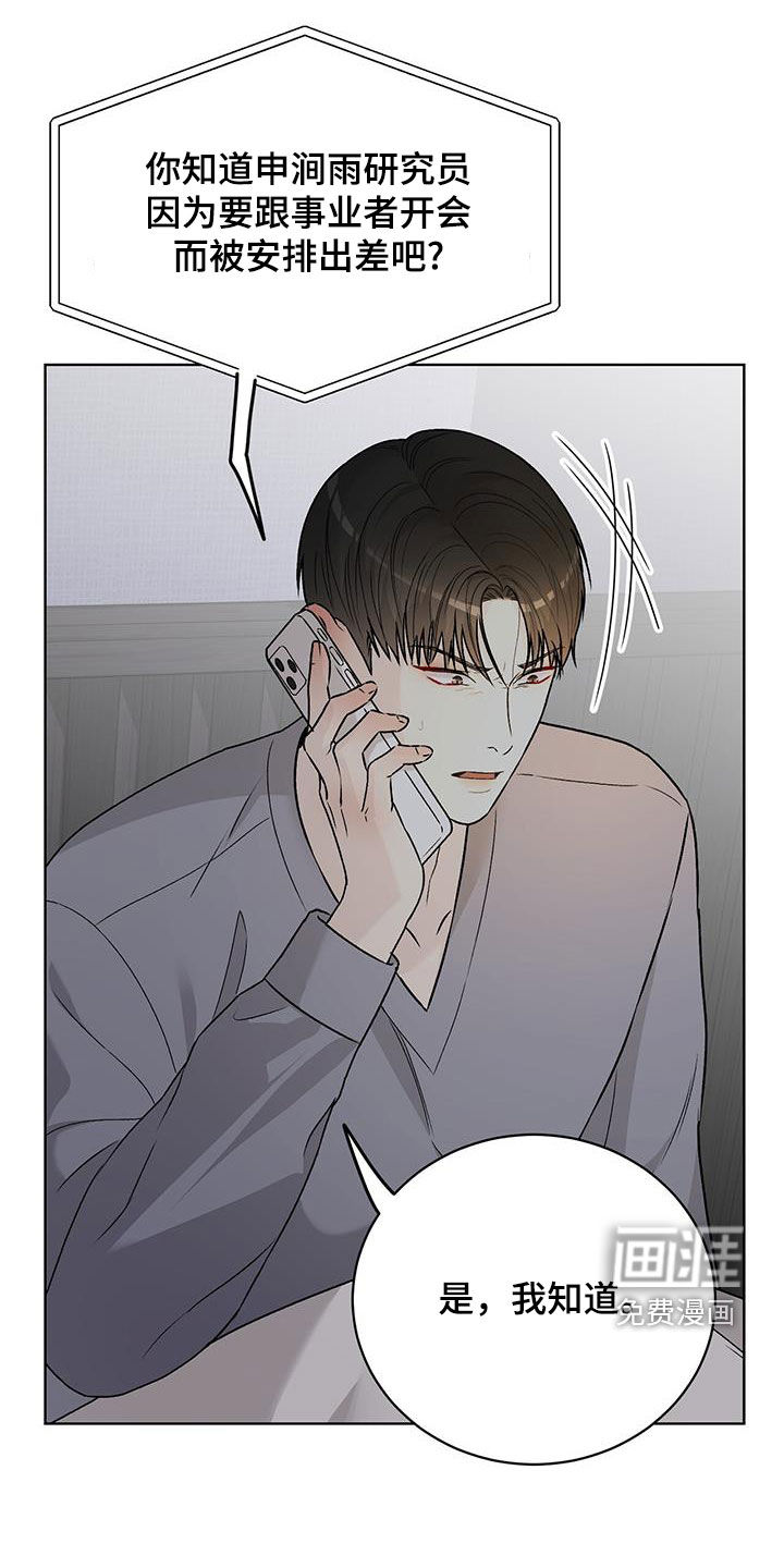 奶狗也疯狂第47话图