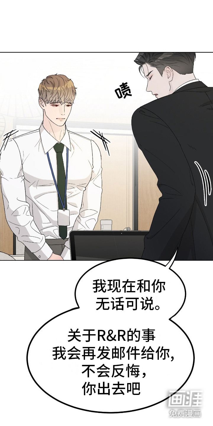 奶狗也疯狂第5话图