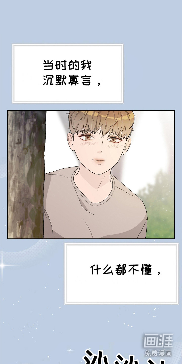 奶狗也疯狂第7话图