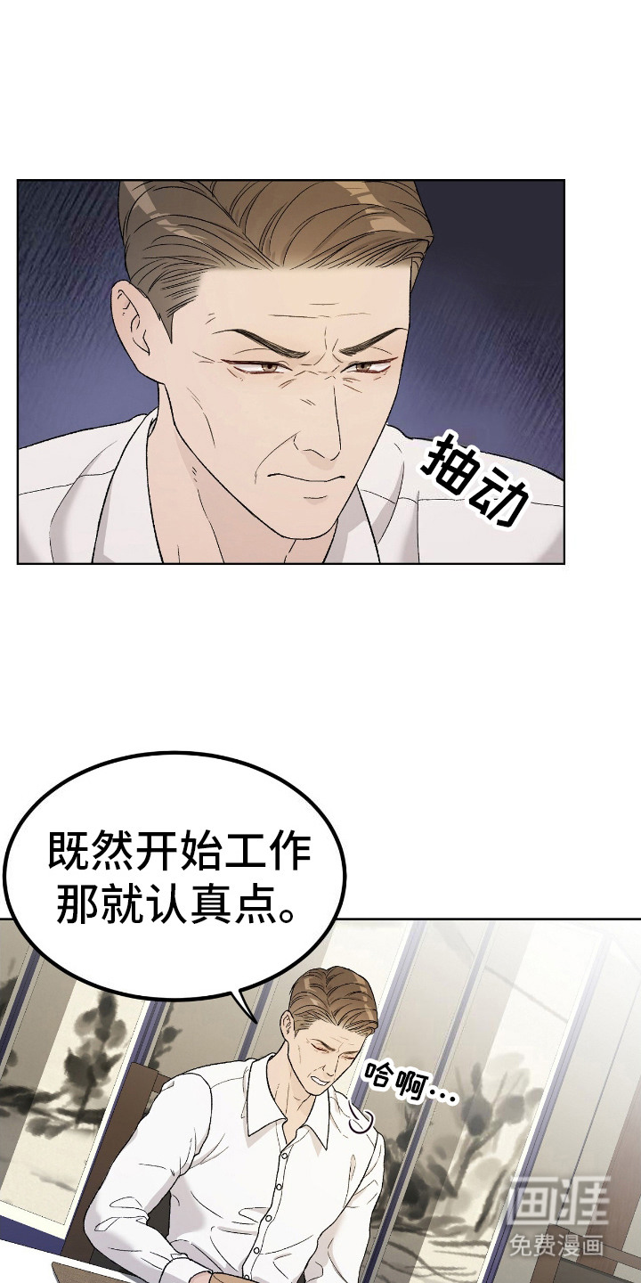 奶狗也疯狂第8话图