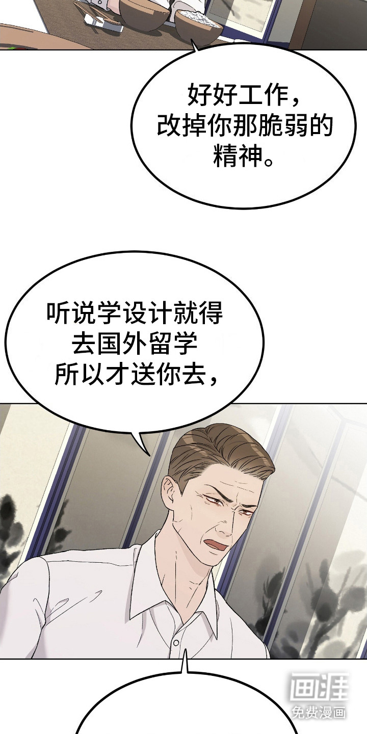 奶狗也疯狂第8话图