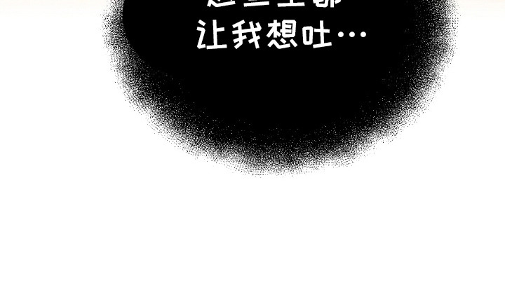 奶狗也疯狂第8话图