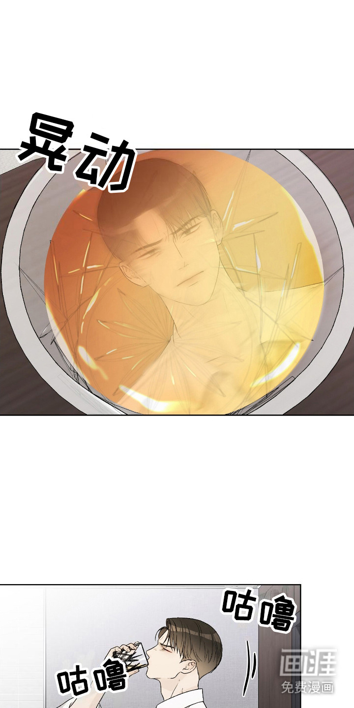 奶狗也疯狂第9话图