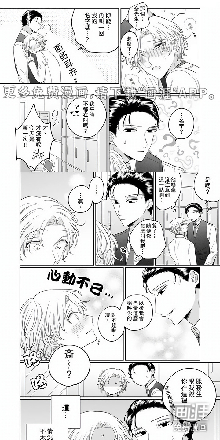 牛郎先生第10话图