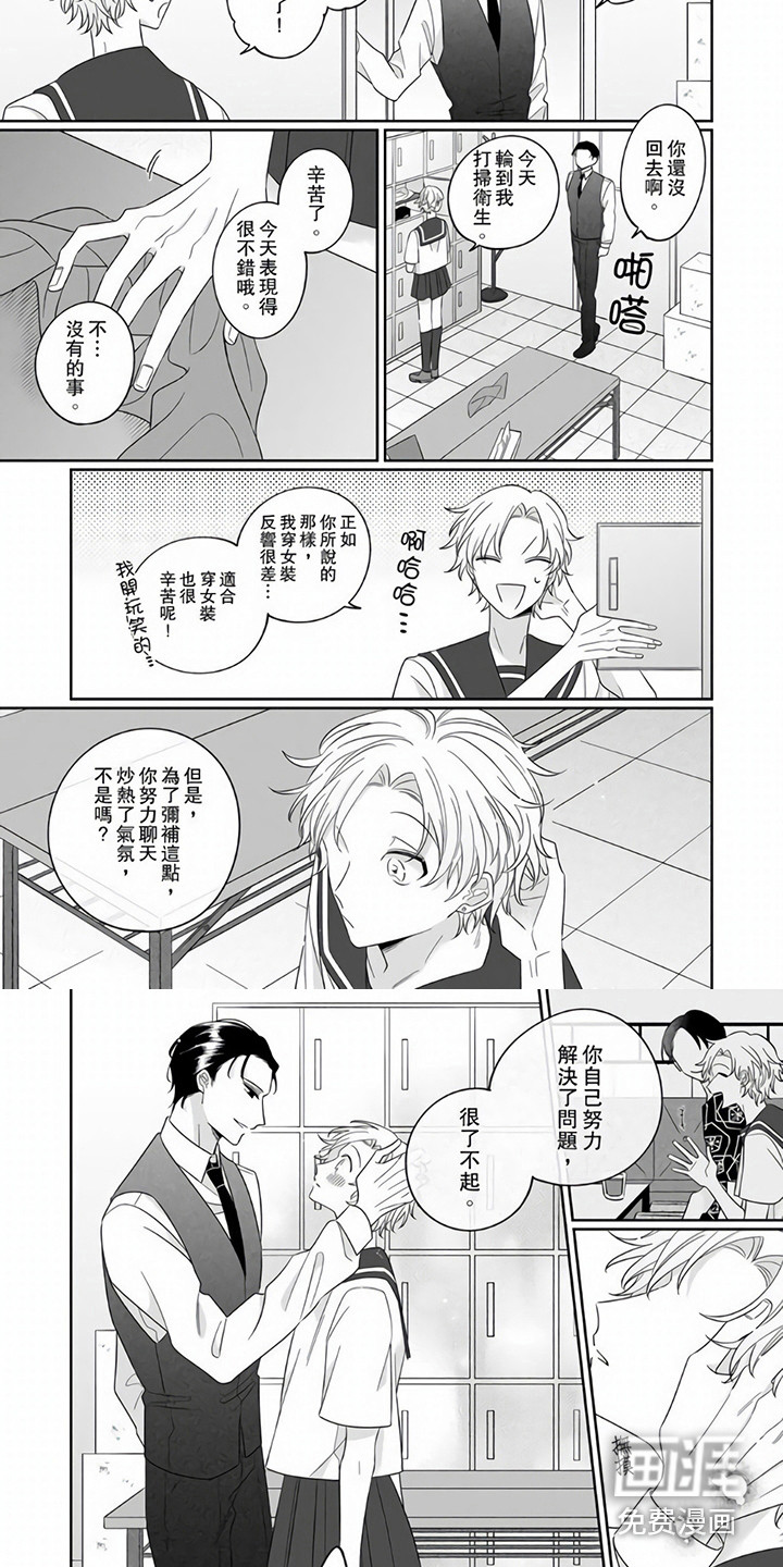 牛郎先生第12话图