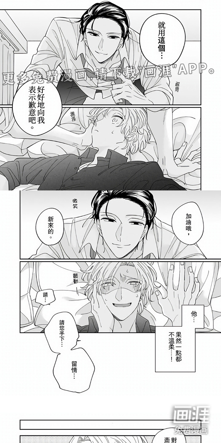 牛郎先生第4话图