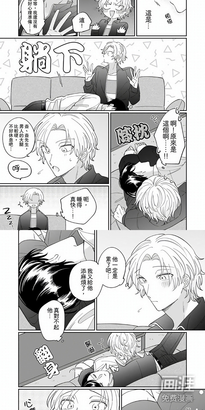 牛郎先生第6话图